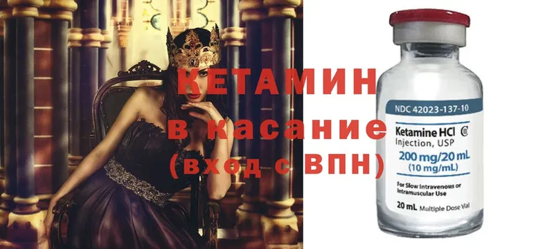 закладки  Фролово  КЕТАМИН ketamine 