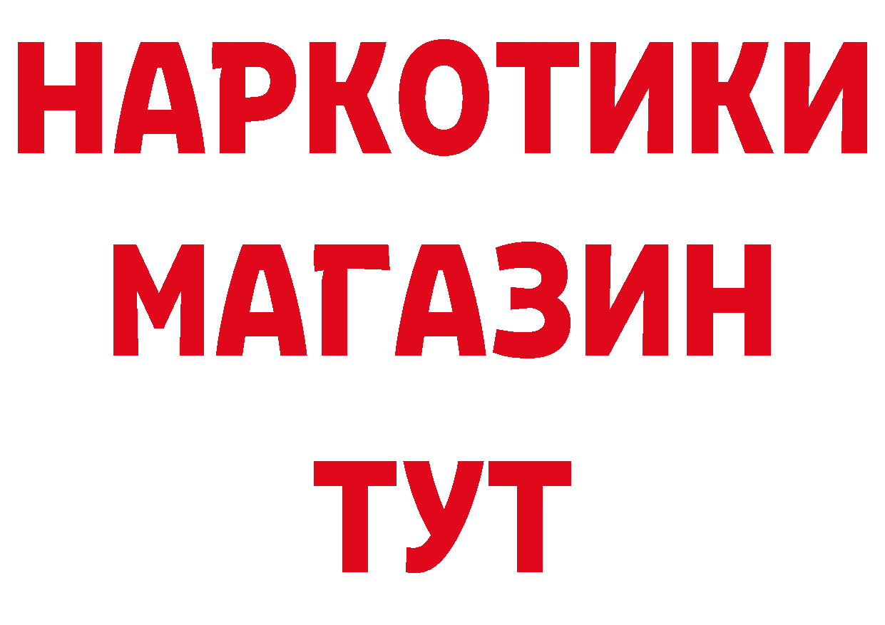 Где продают наркотики? даркнет формула Фролово